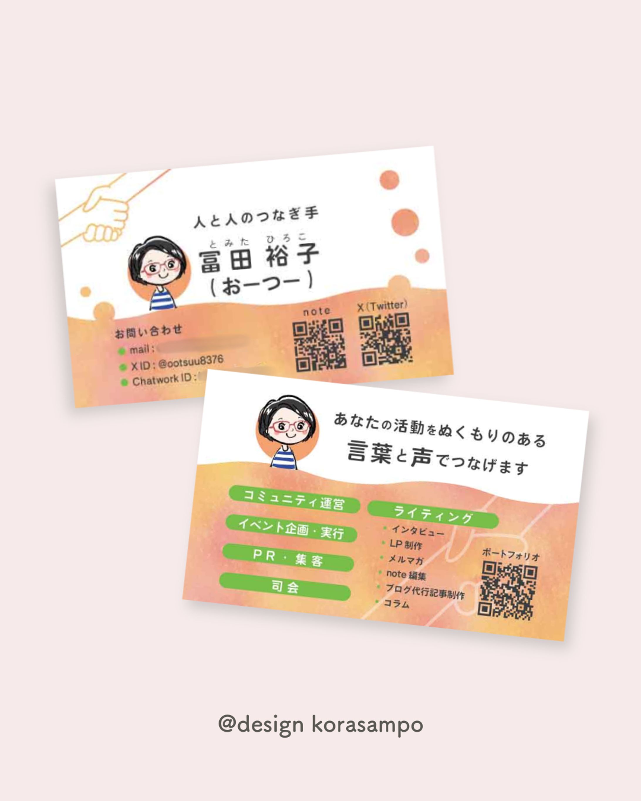 おーつー様_名刺-1