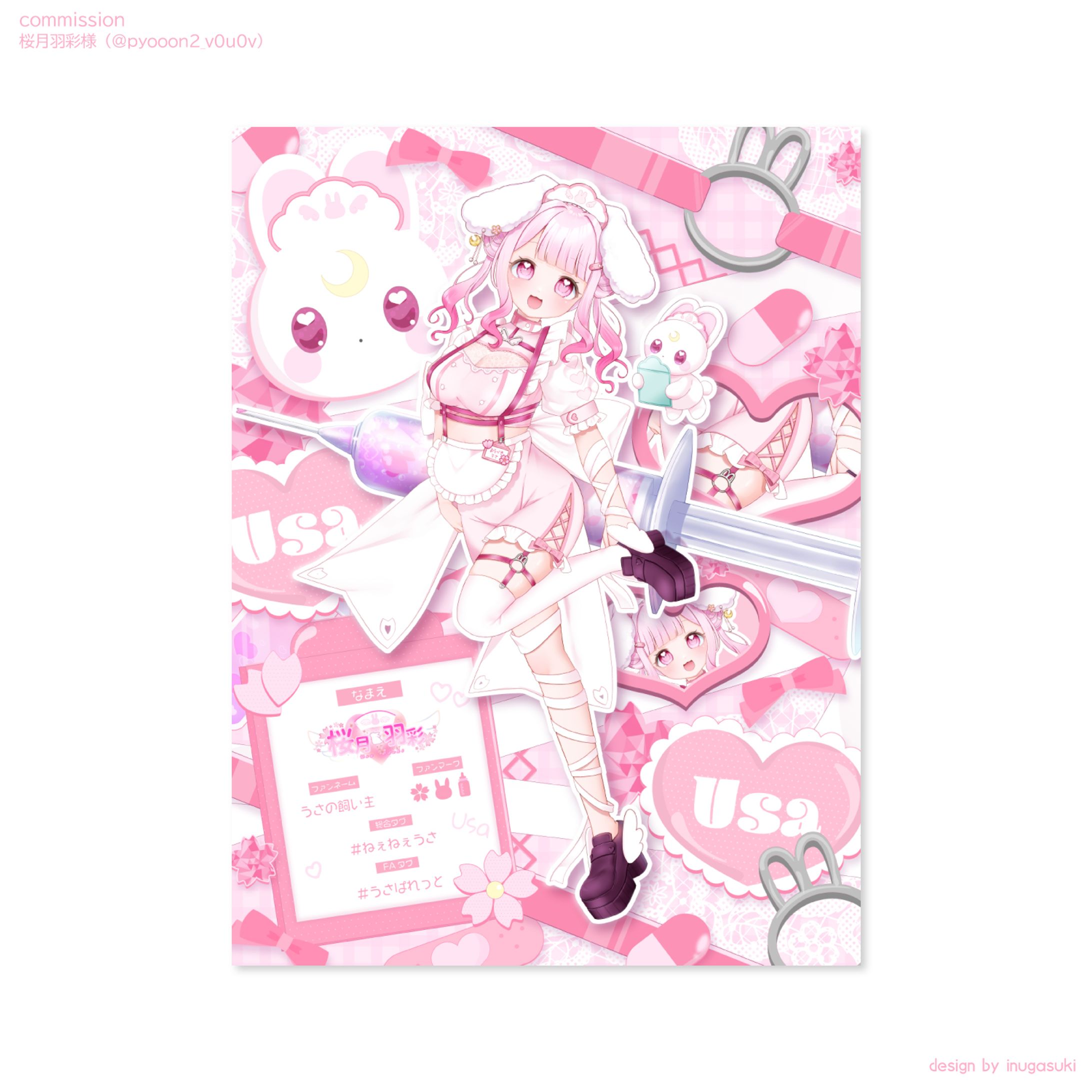 桜月羽彩_ 宣伝画像-1