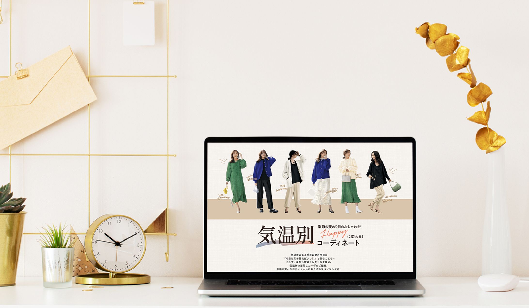 アパレル企業様LPデザイン/実装-1