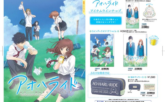 アイテム、スナップ