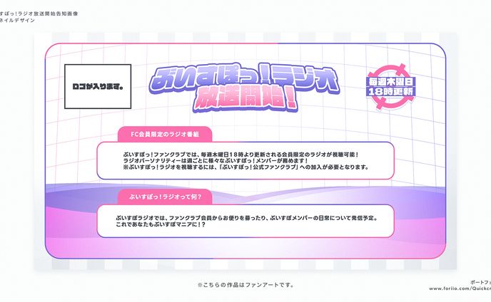 card、ぶいすぽっ！