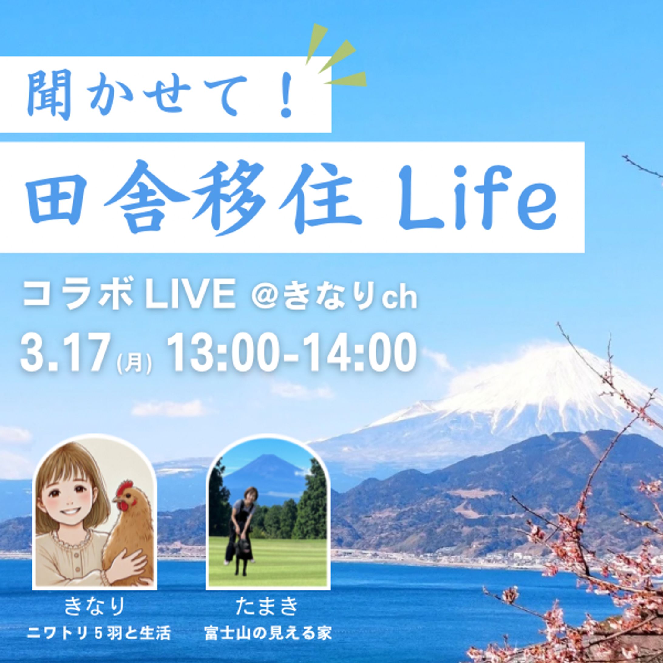 【サムネイル】音声配信コラボライブ用 きなり様-1