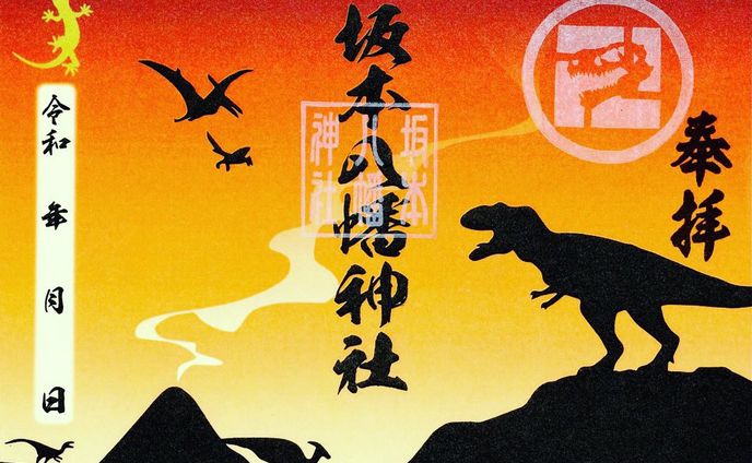 御朱印のハンコ原案