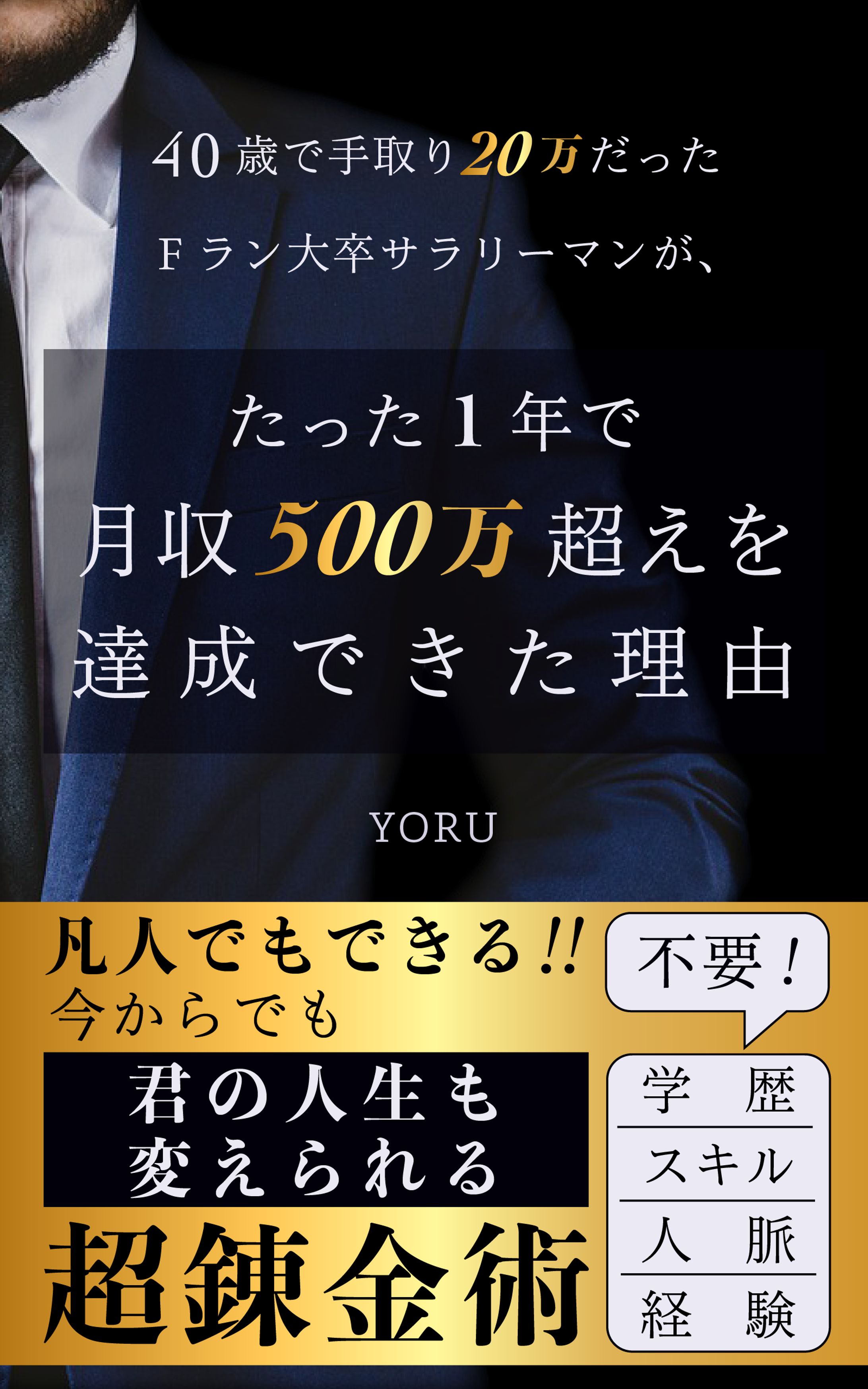 書籍表紙デザイン-1