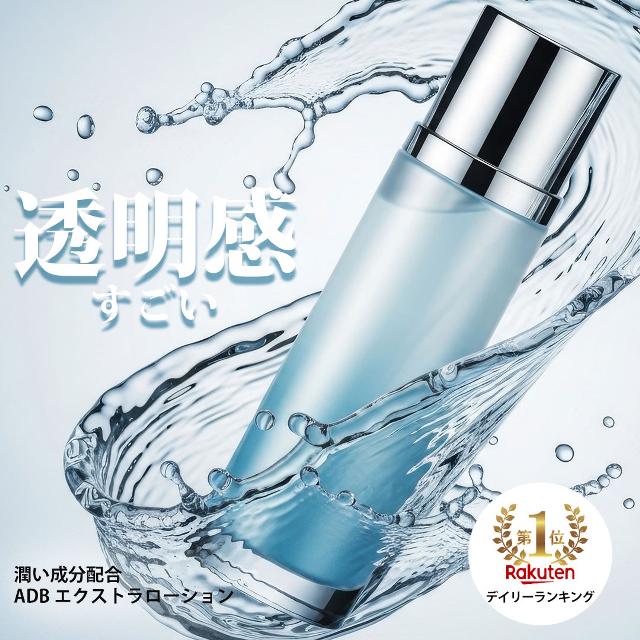 化粧品 EC第一画像-1