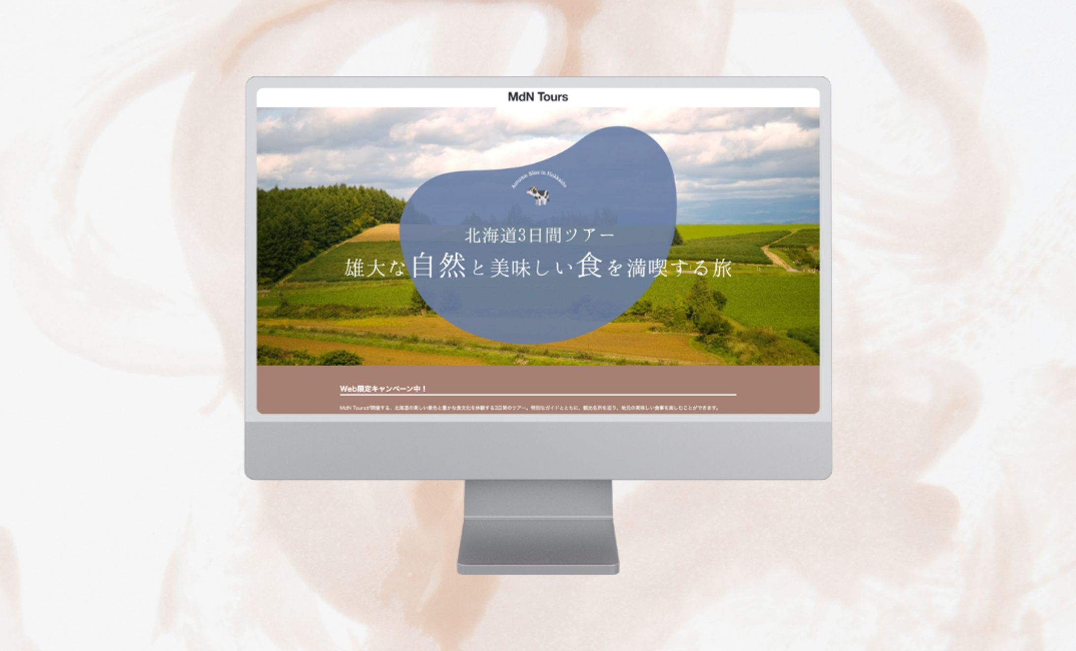【自主制作/WEBサイト】旅行案内サイト-1
