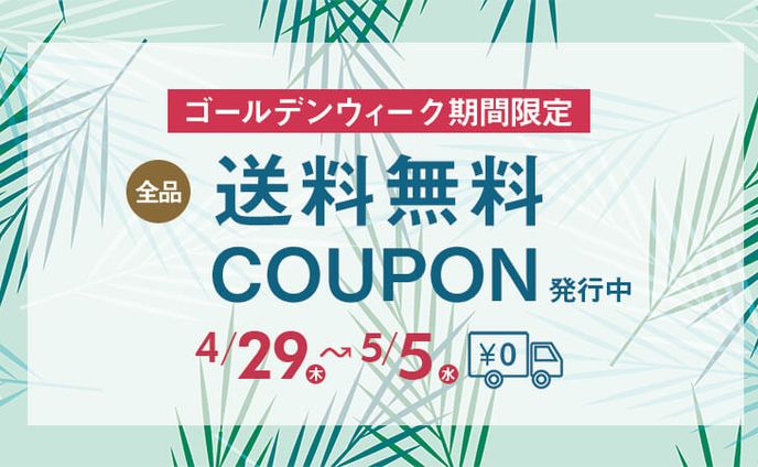 mail_shippingfree_4