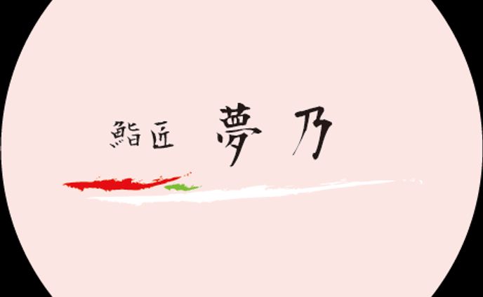寿司屋_ロゴ