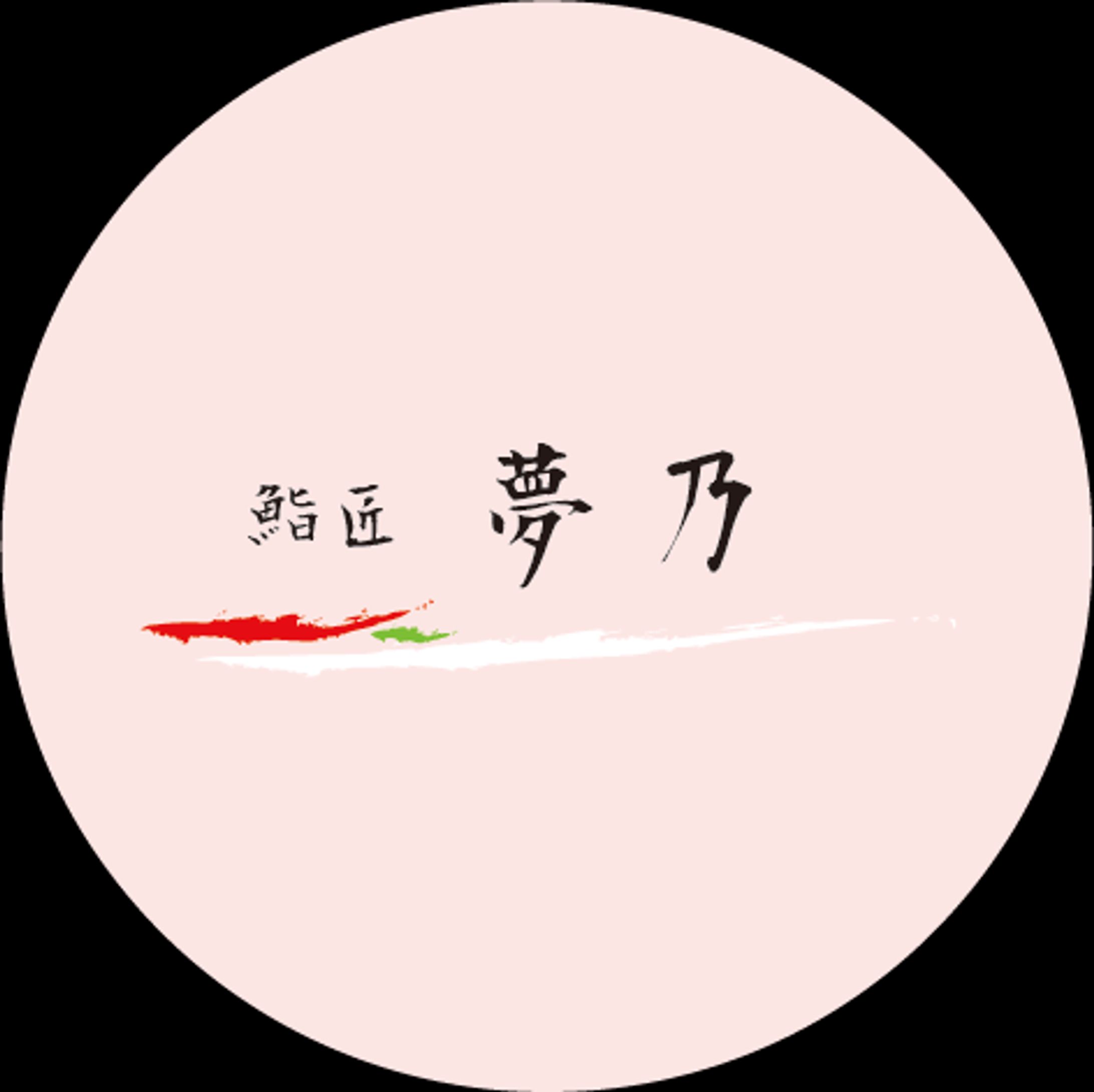 寿司屋_ロゴ-1
