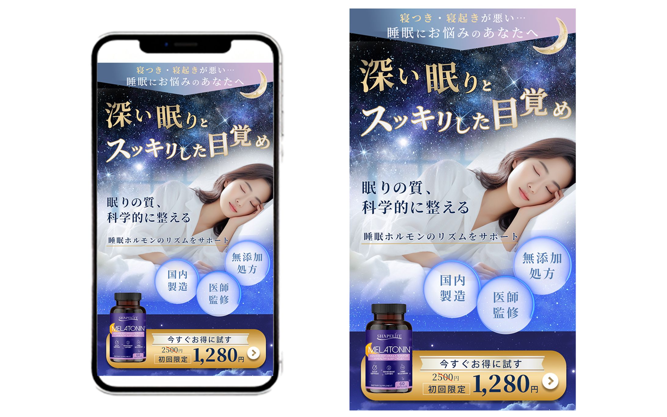 睡眠サプリ　FV-1