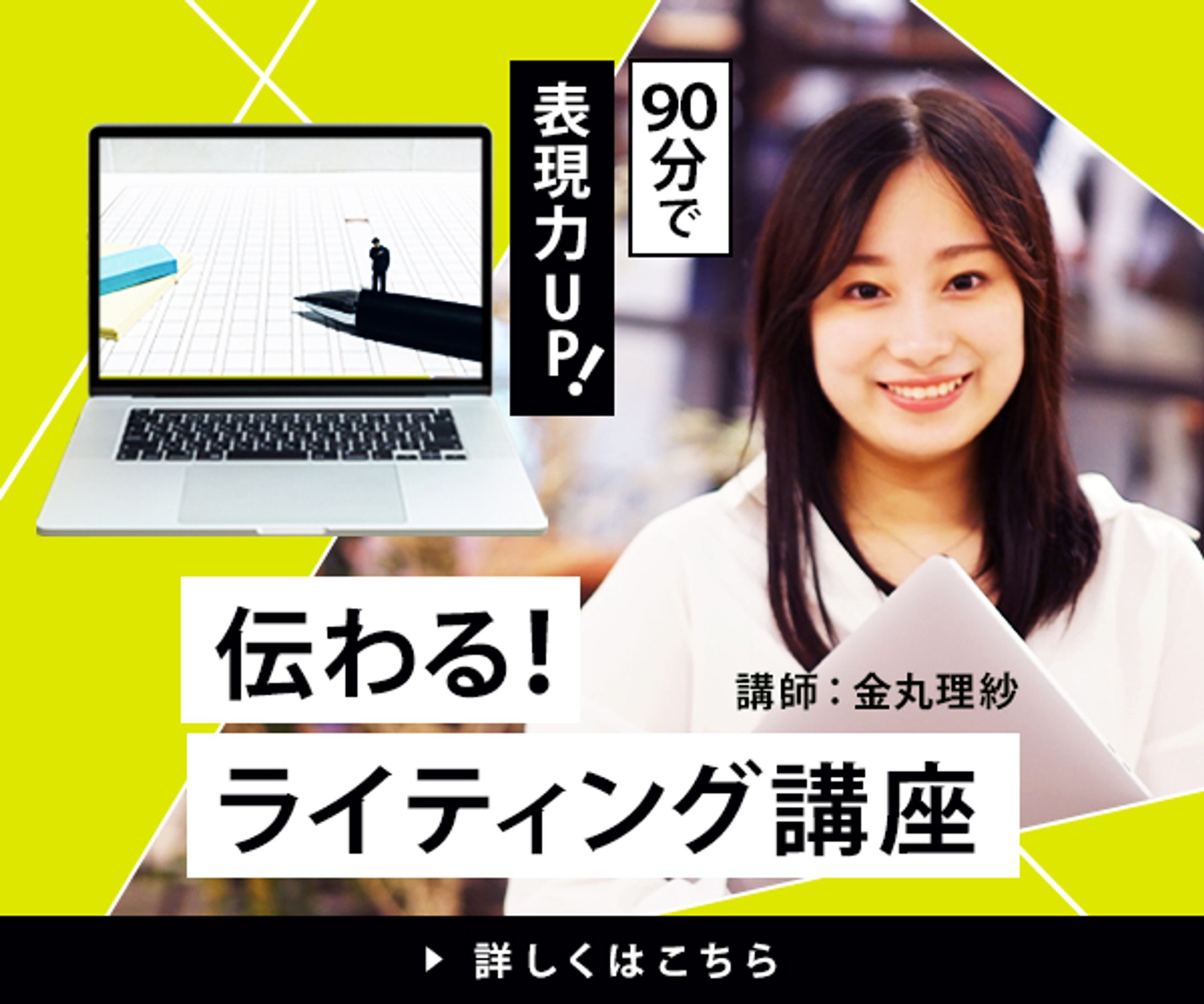 ライティング講座-1