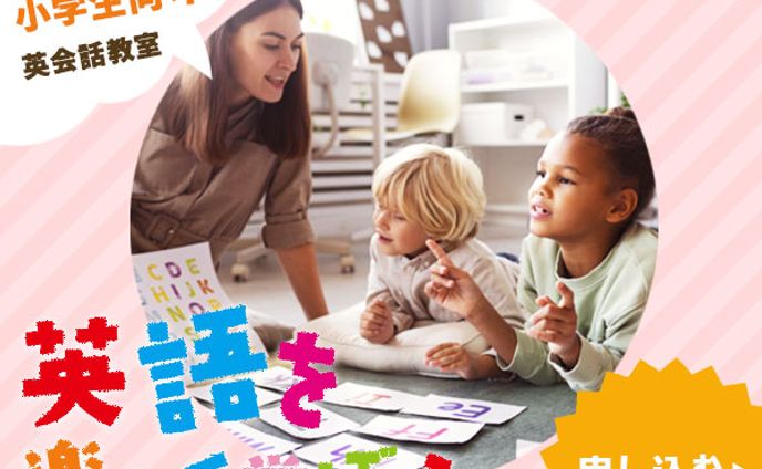 バナー_子ども英語教室