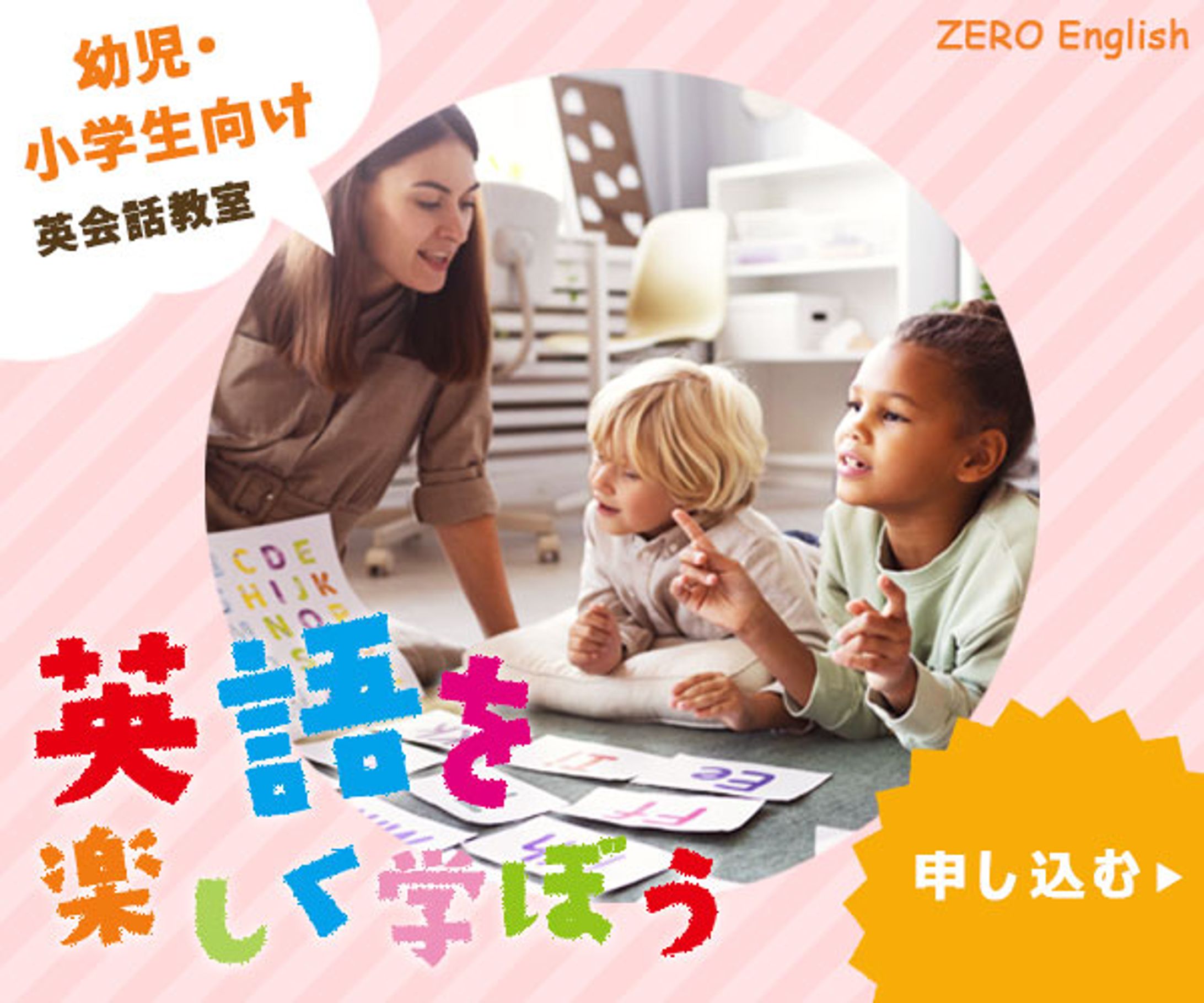 バナー_子ども英語教室-1