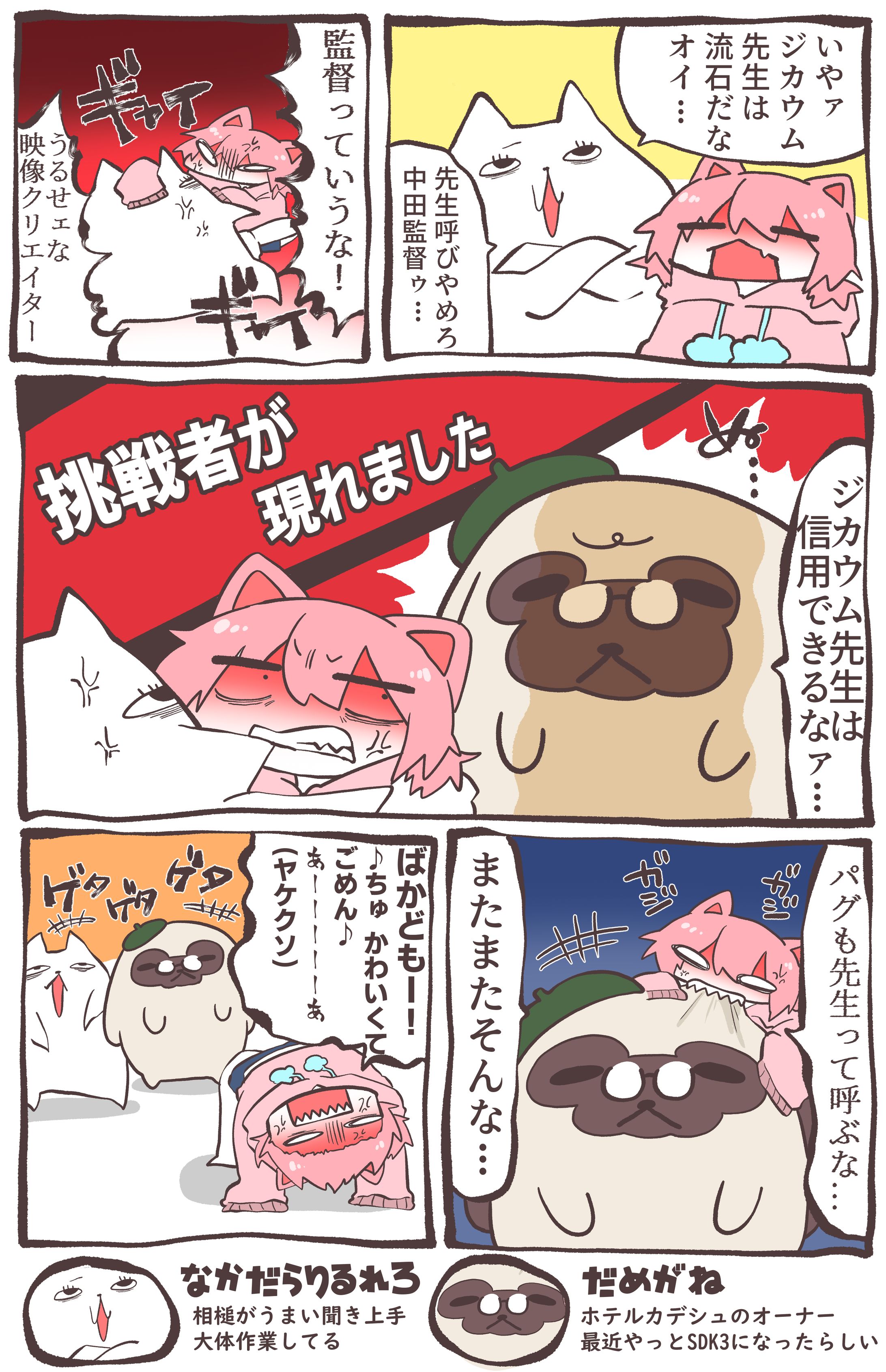 VRC日記 log2