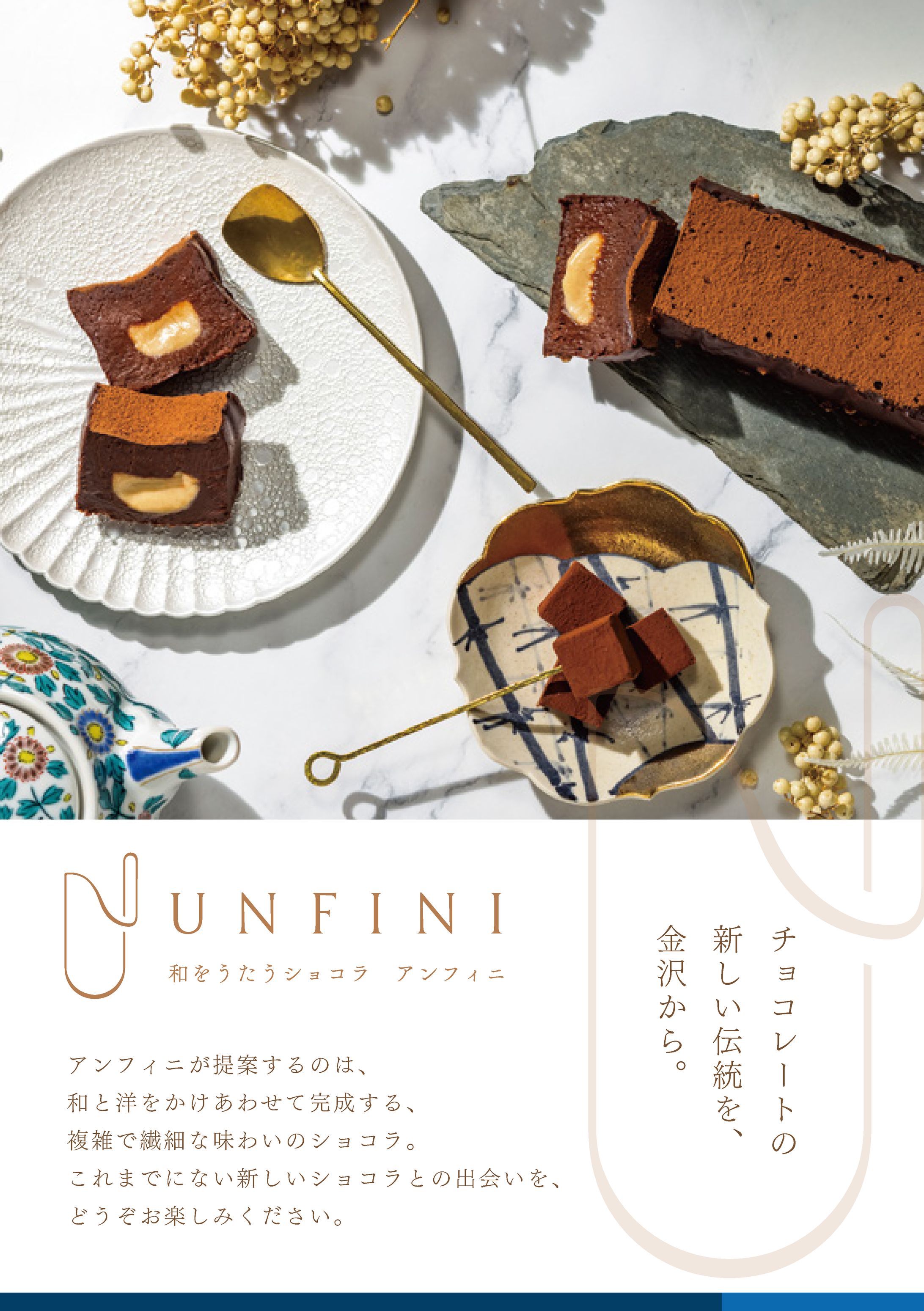 unfilni 　販促物-1