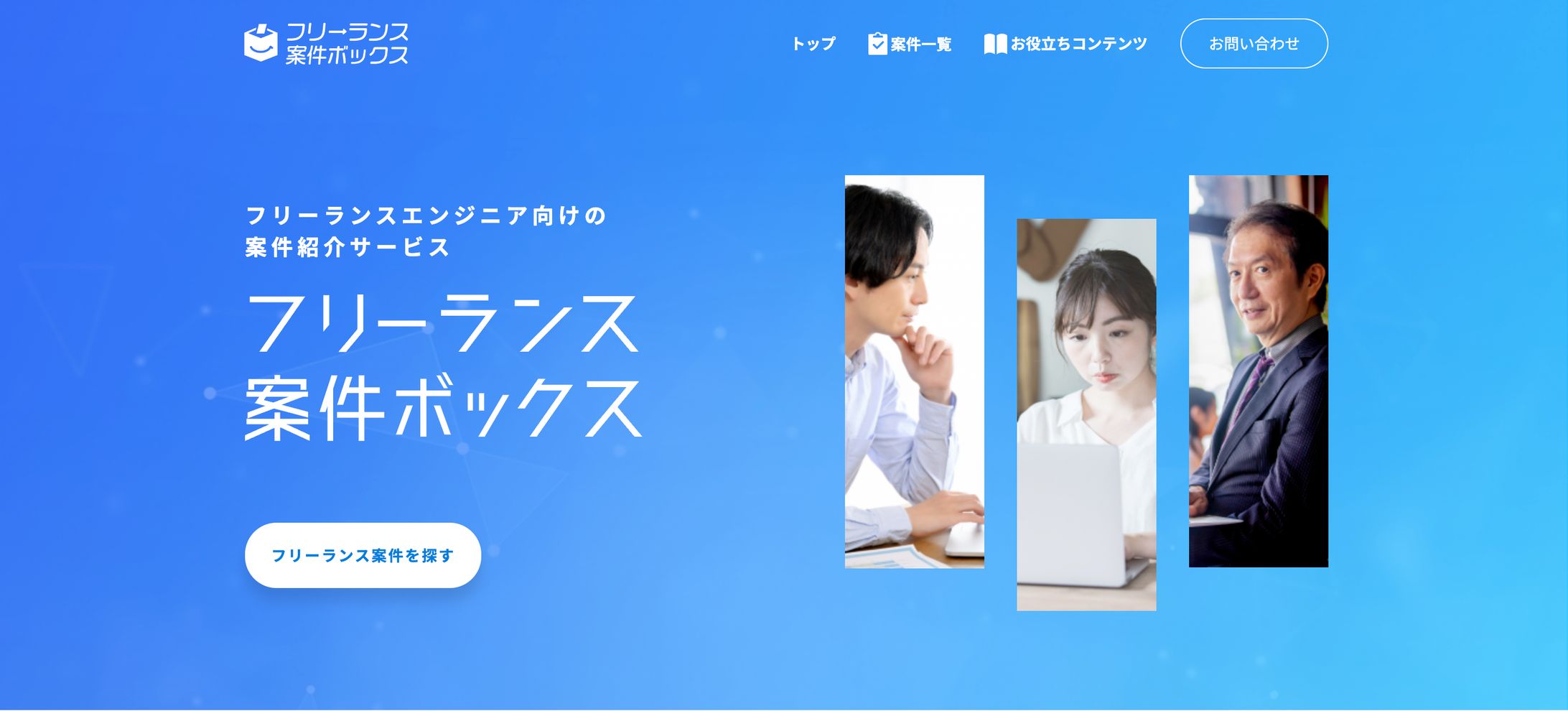 案件紹介WEBサイト-1