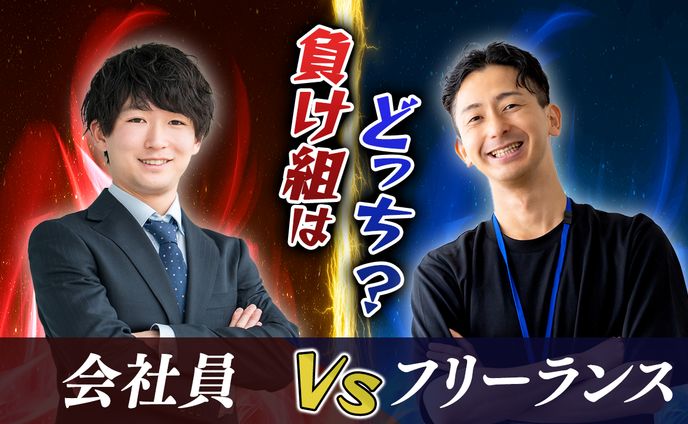 ビジネスバトル