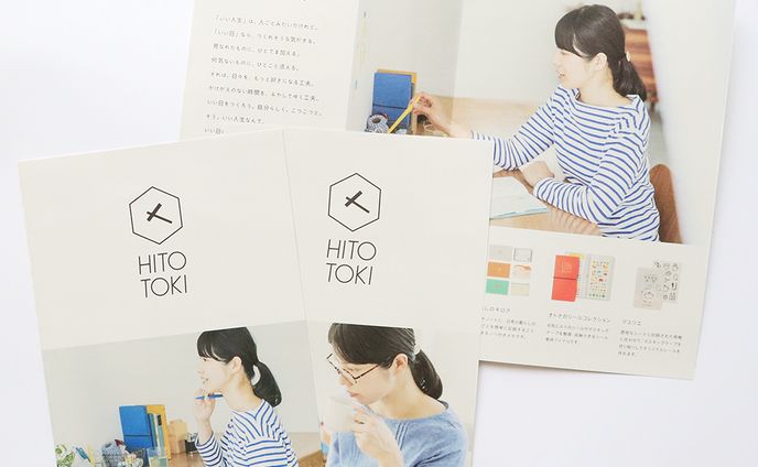 「HITOTOKI」モデル出演