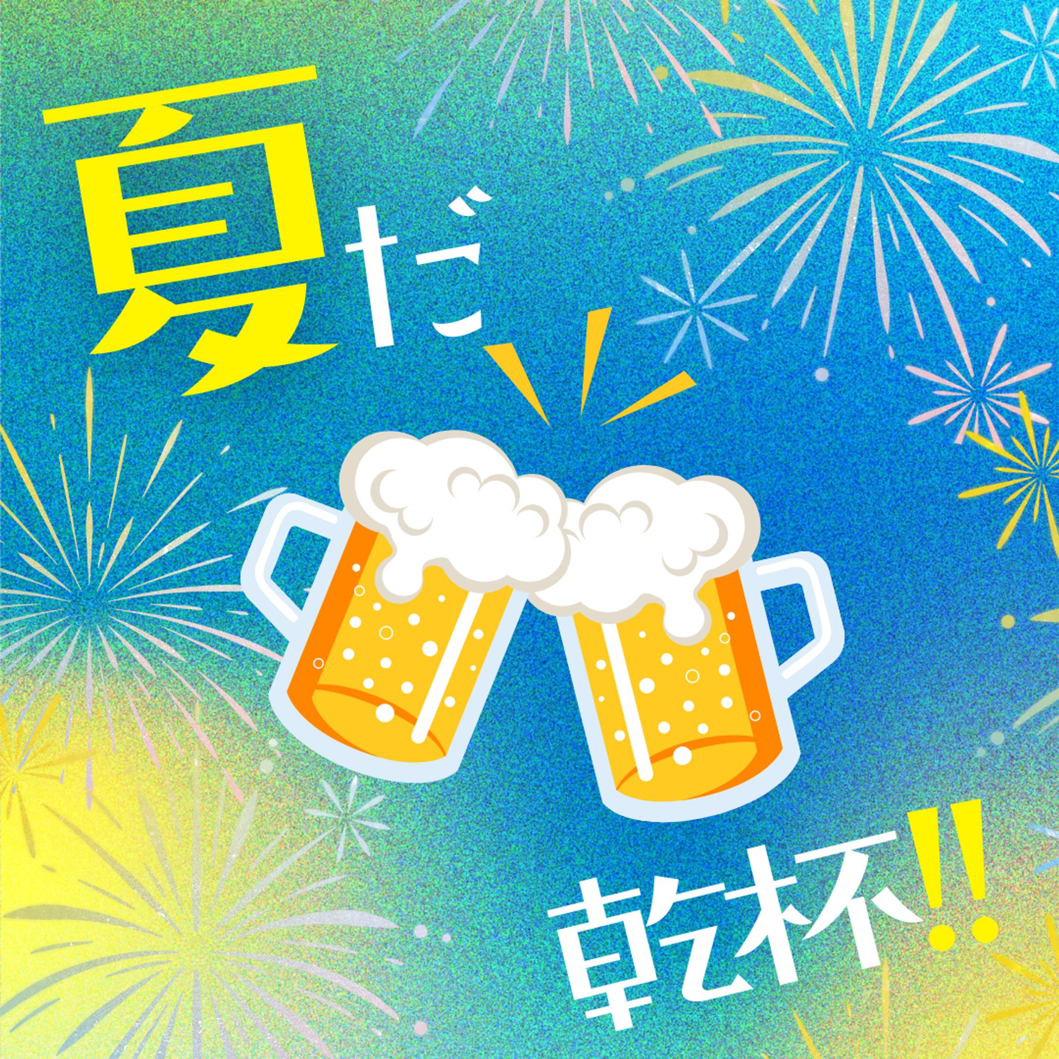 広告バナー/夏向け-1