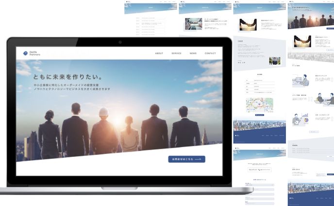 【コーポレート】中小企業向けコンサルティング会社