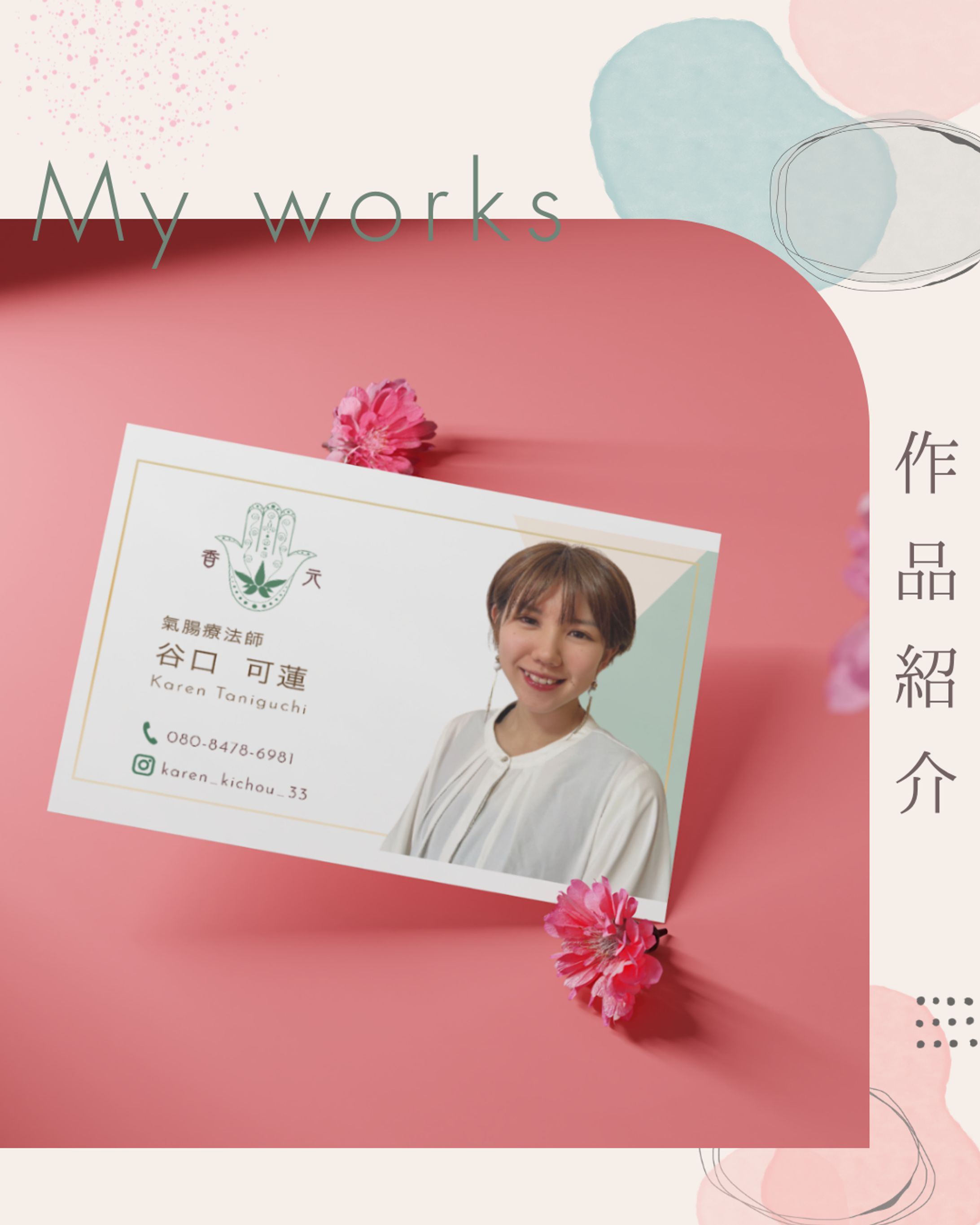 【実績】名刺-1