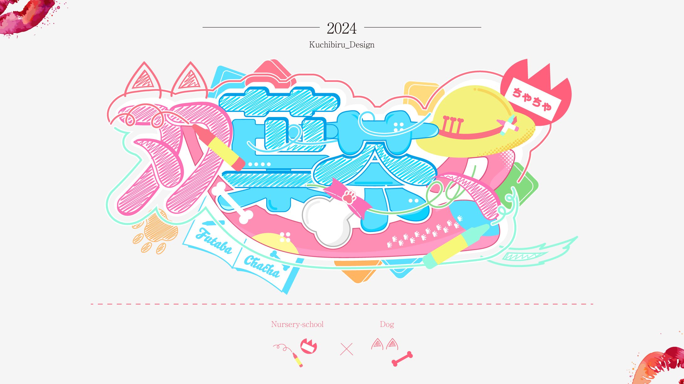 双葉 茶々様 / Logo Design-1