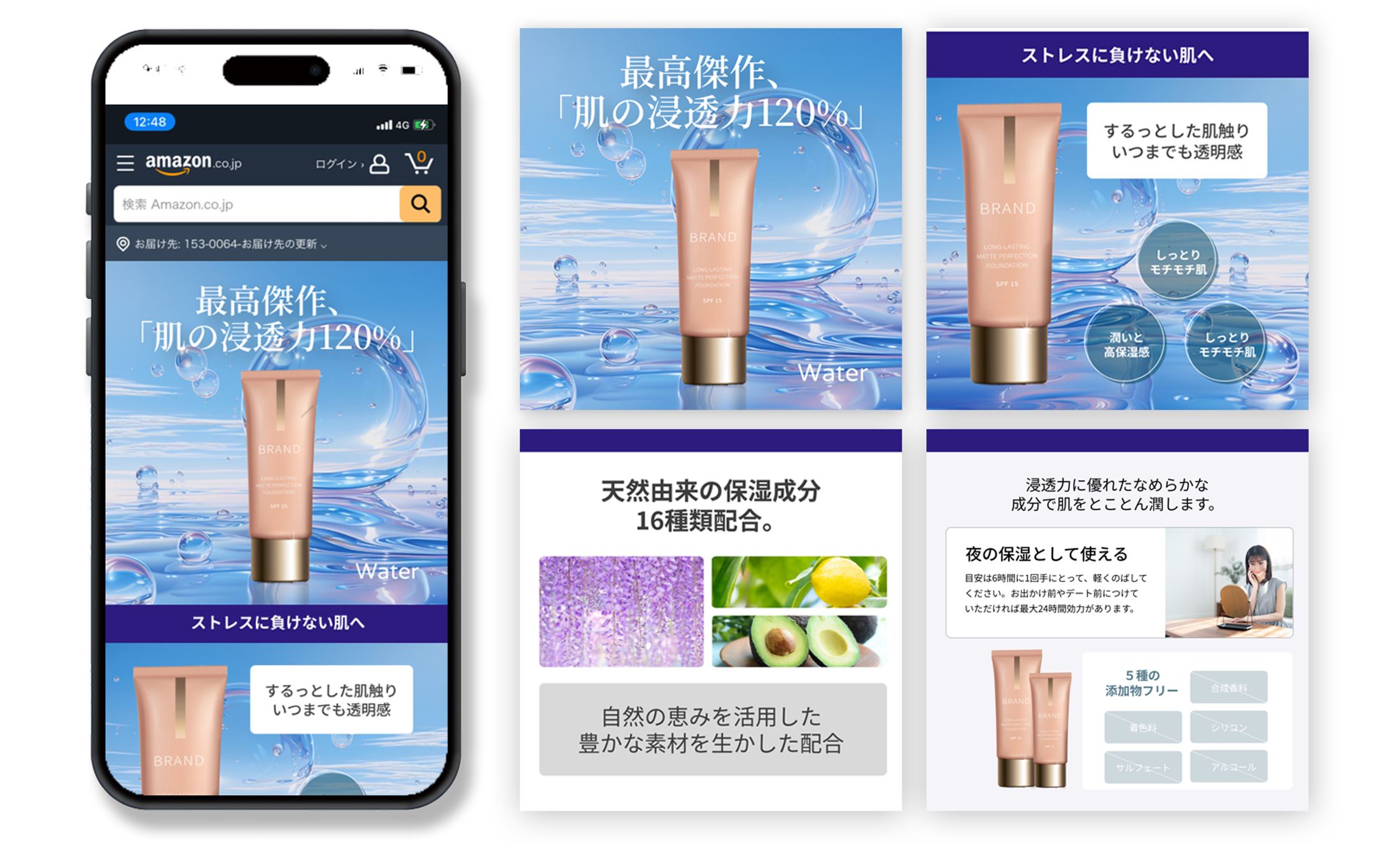 【Amazon商品ページ画像】スキンケアクリーム -1