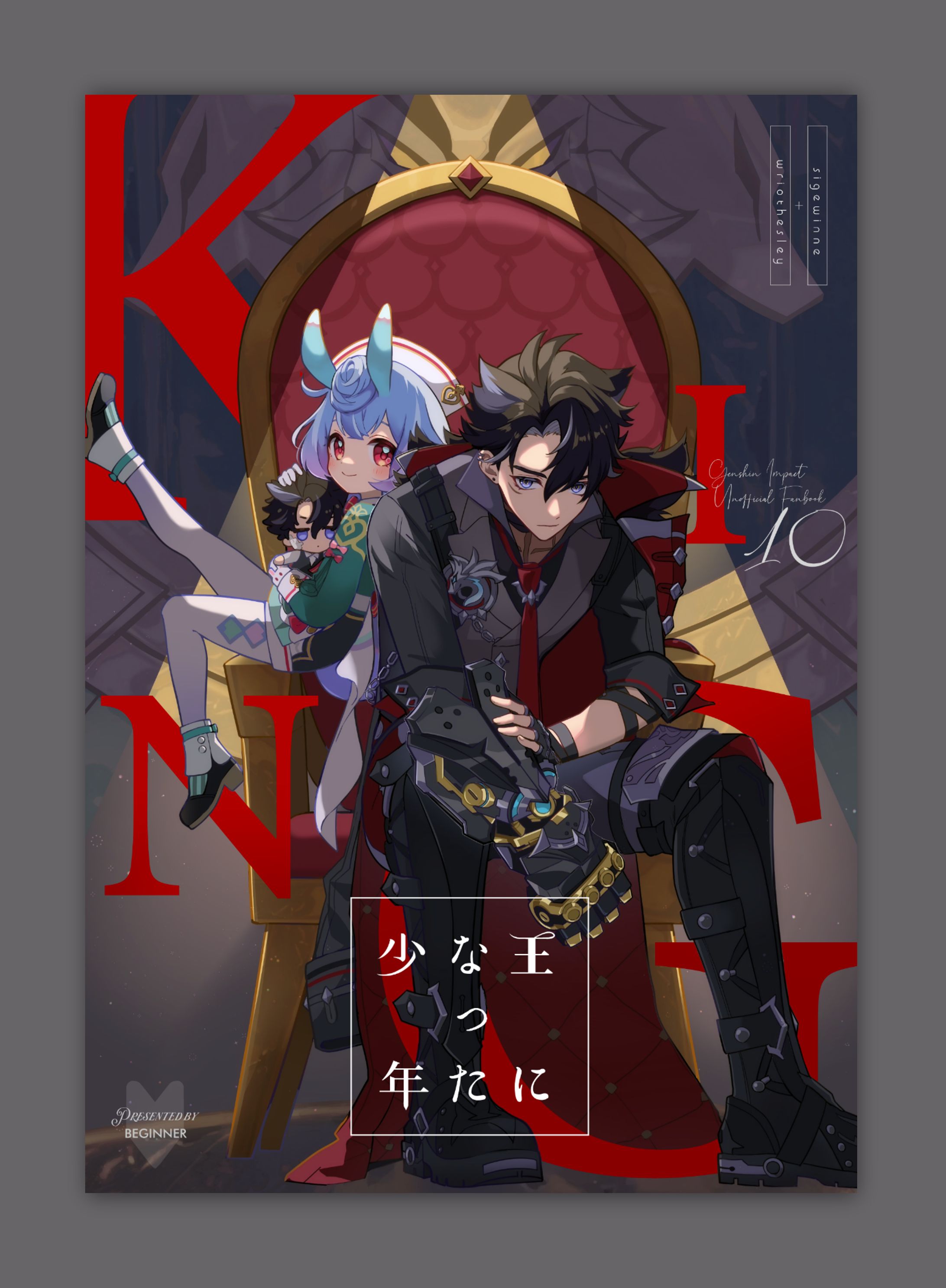 【自作】同人誌表紙-1
