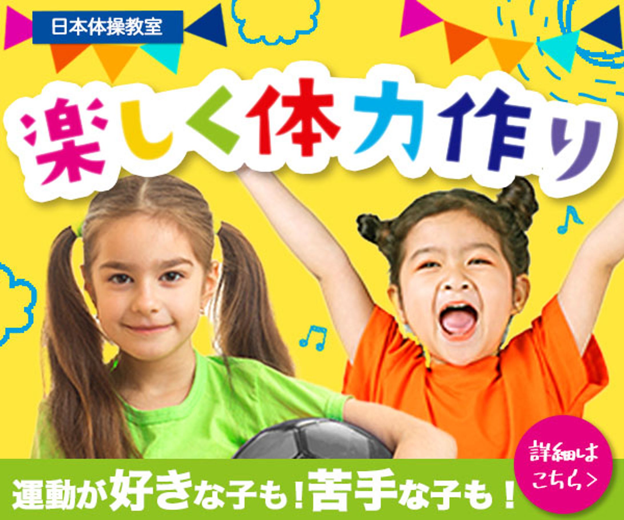 バナー：子どもの音楽教室-1