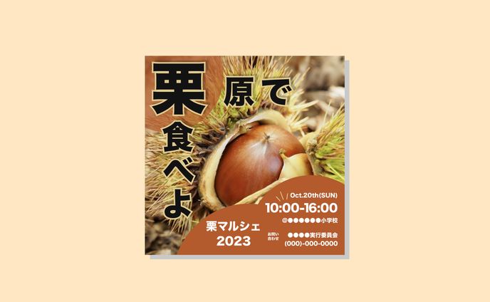地元マルシェバナー
