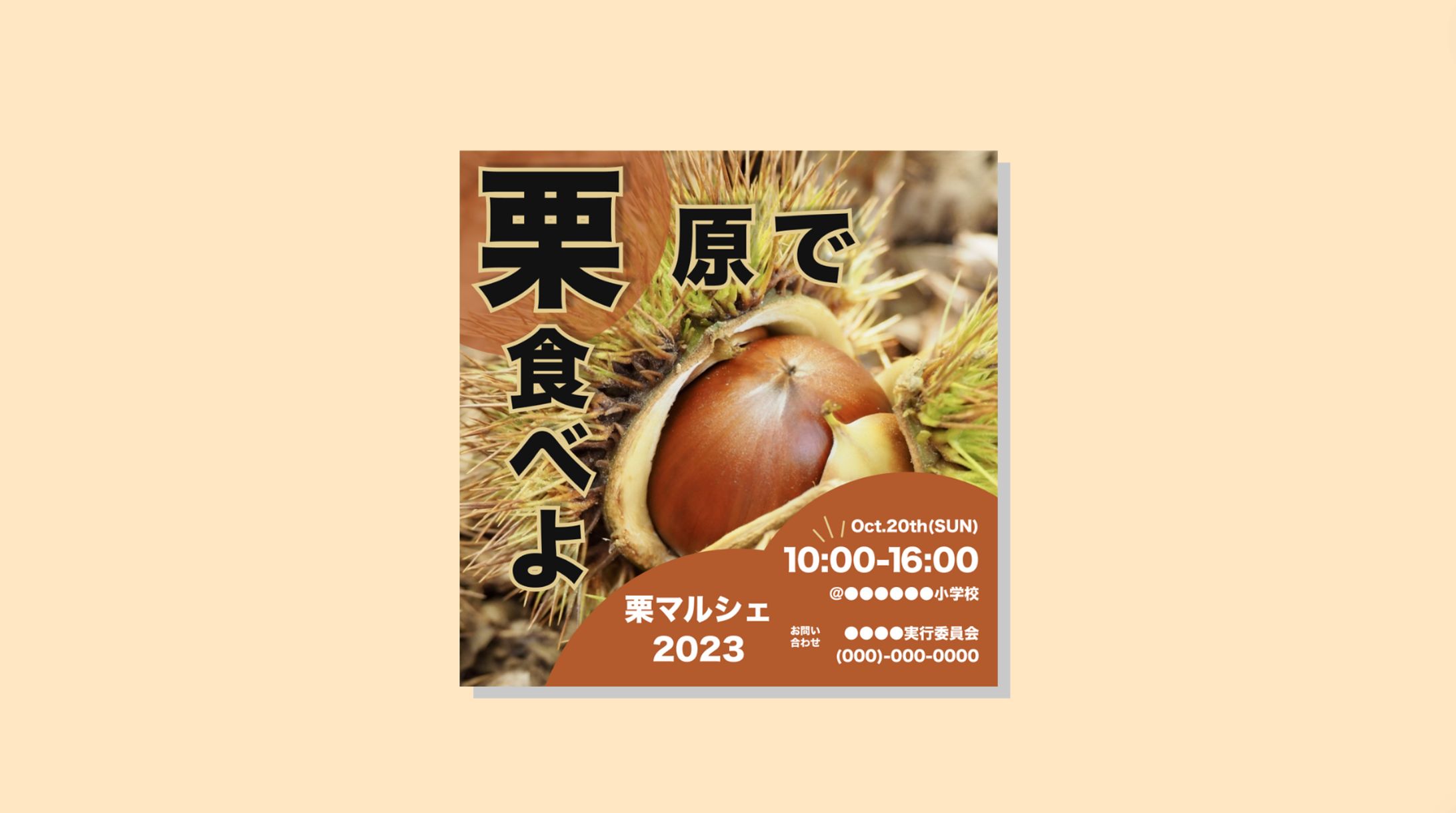 地元マルシェバナー-1