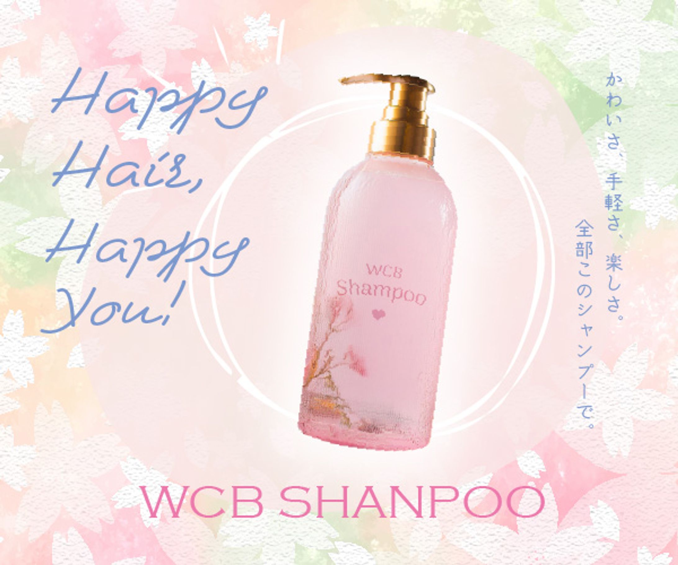 WCB Shampoo-1