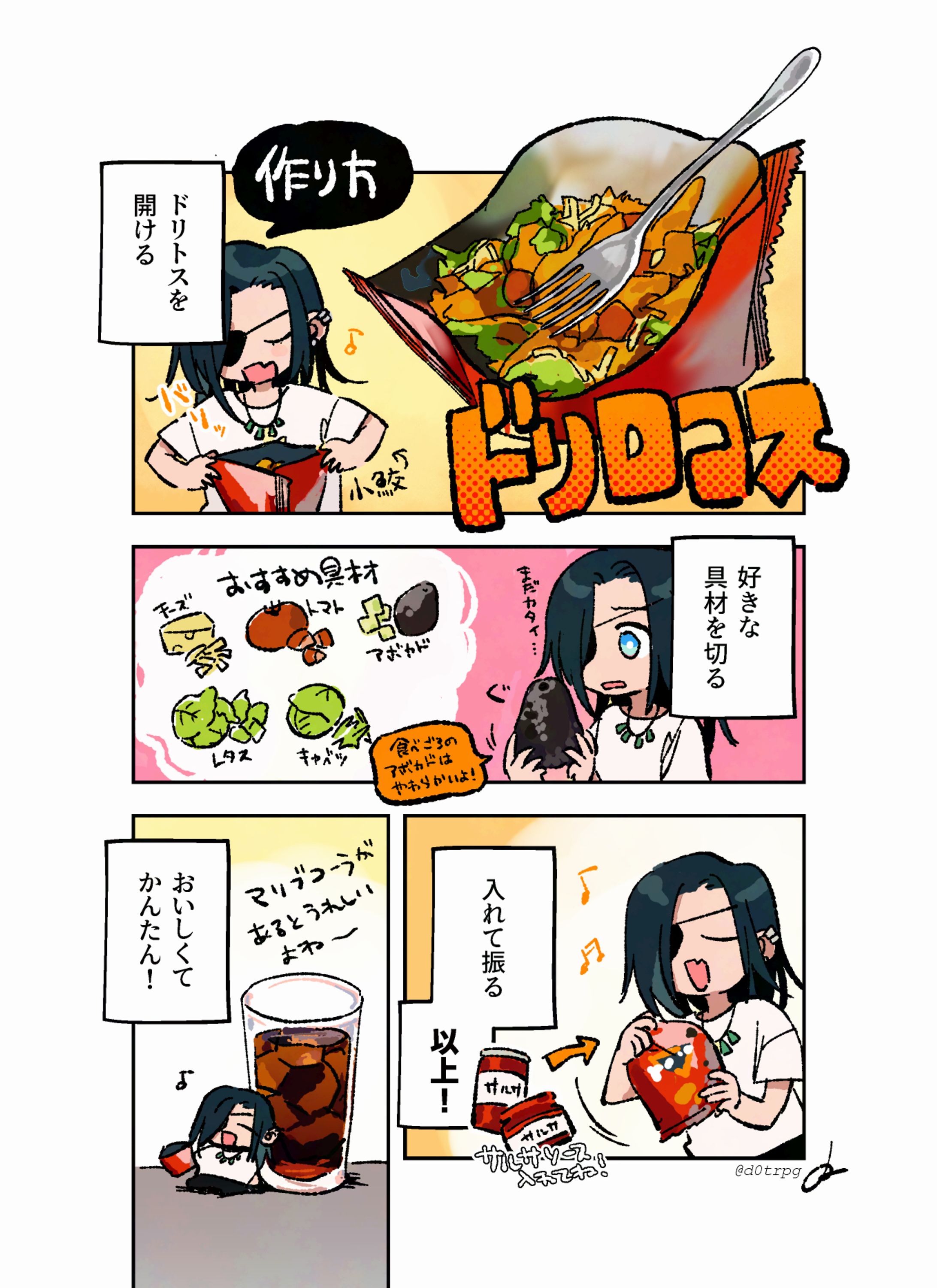 料理漫画(カラー)-1