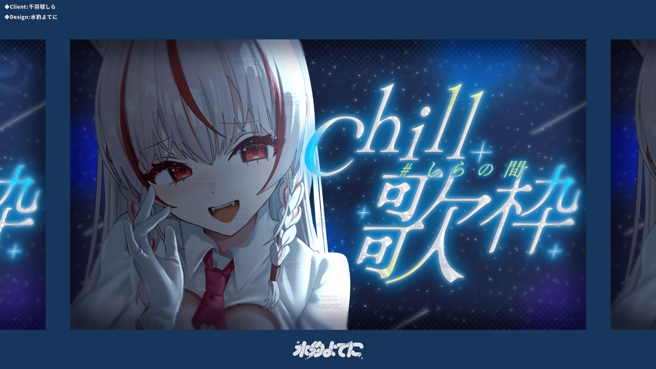THUMBNAIL DESIGN┊千羽毬しら Chill歌枠-1