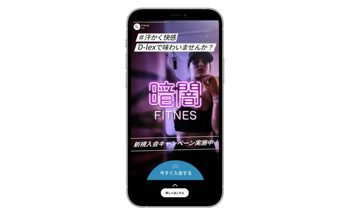 暗闇フィットネスバナー_課題