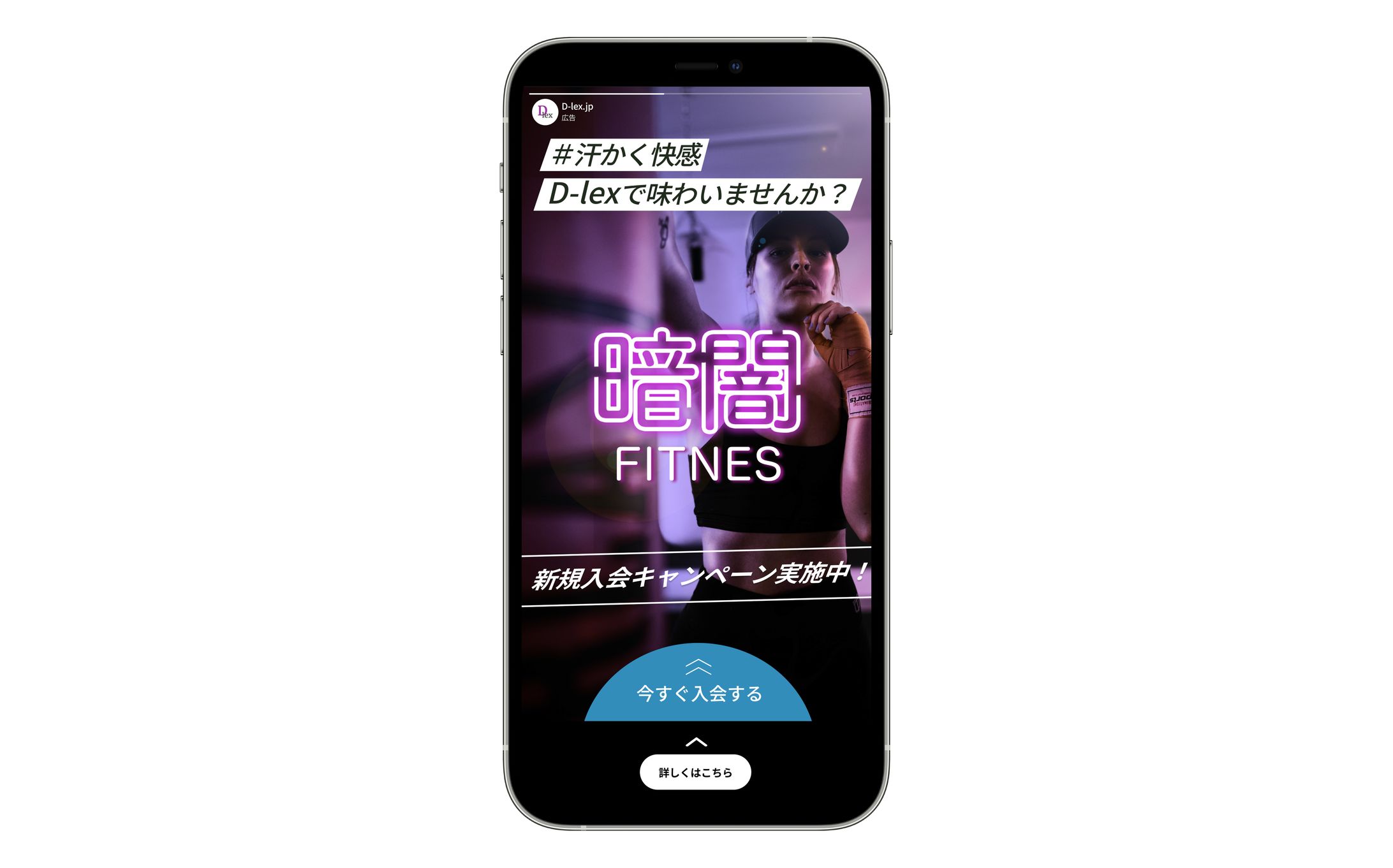 暗闇フィットネスバナー_課題-1