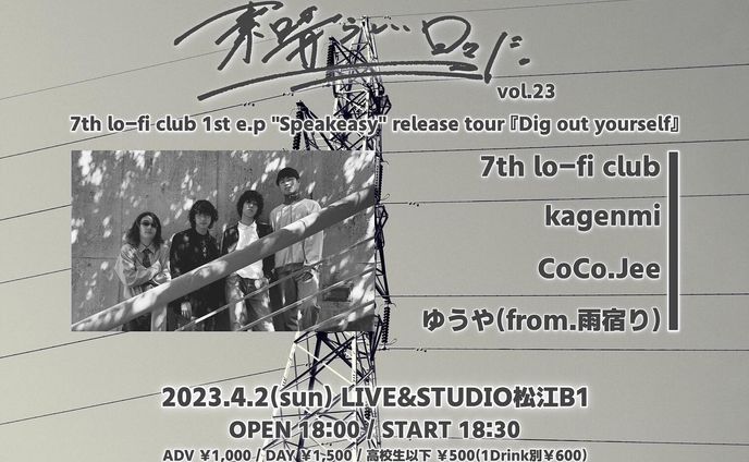 学生、music