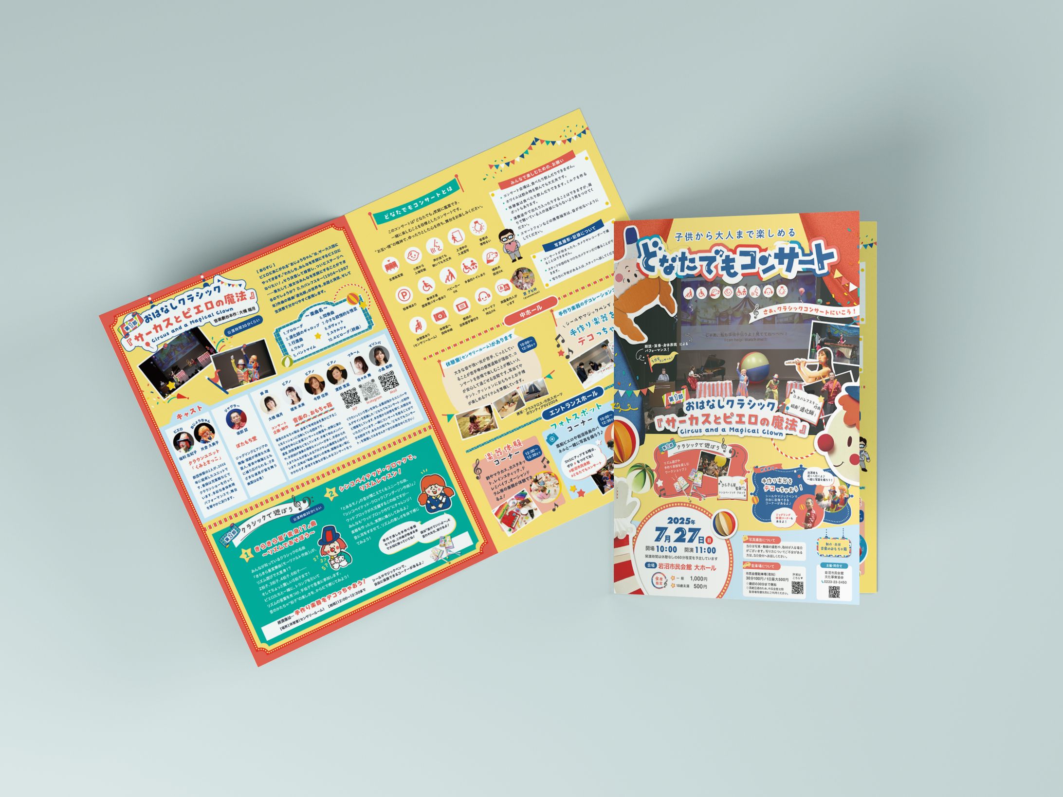 リーフレット-1