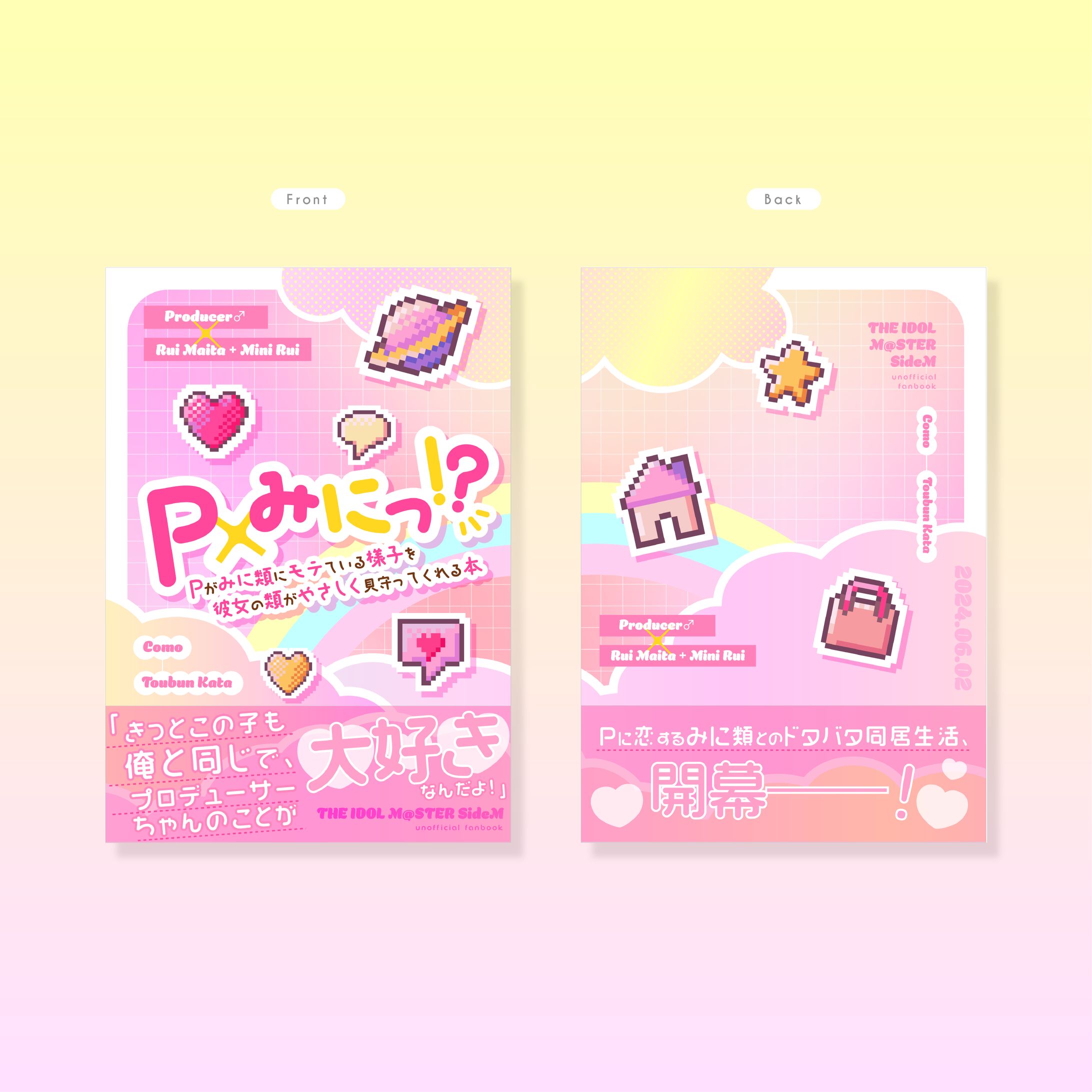 表紙・帯デザイン-1