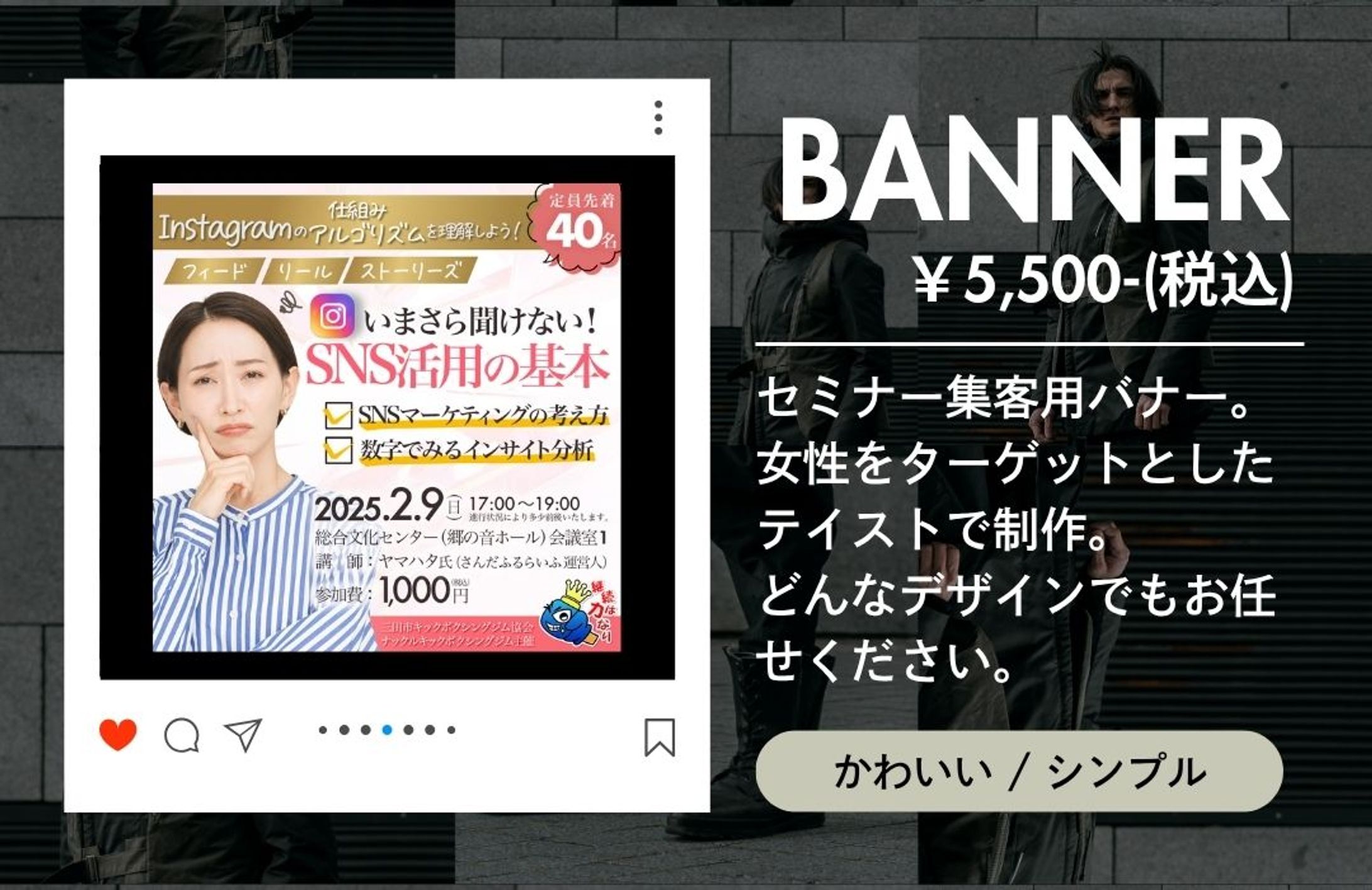 ▪️KNUKLE KICKBOXING GYM様▪️insta / SNSセミナー_2024.12-1