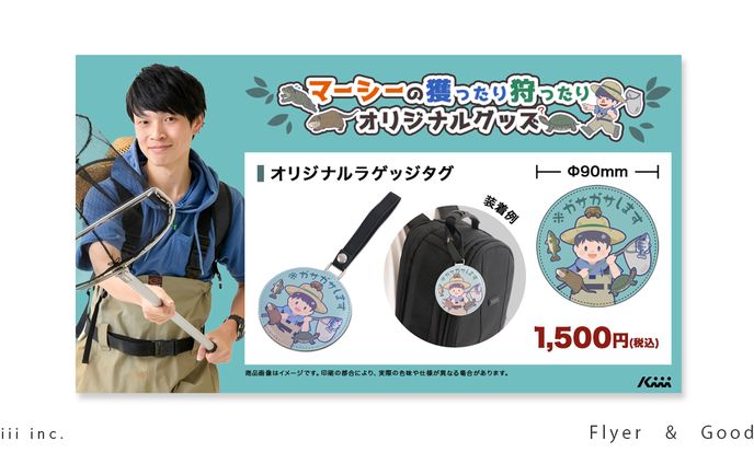 サムネイル・グッズ制作：マーシーの獲ったり狩ったり