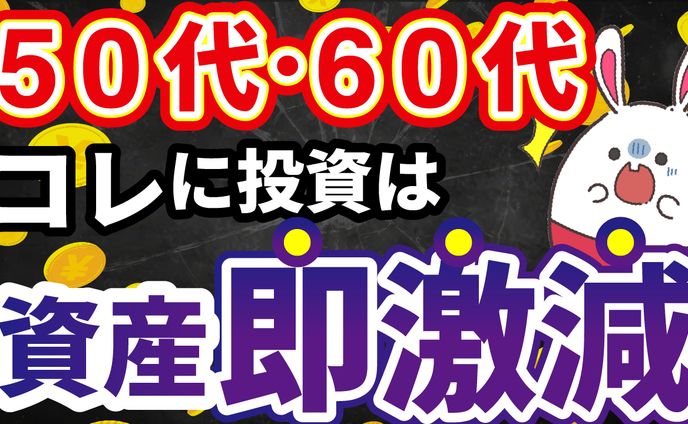 【YouTubeサムネイル】ビジネス系(投資)