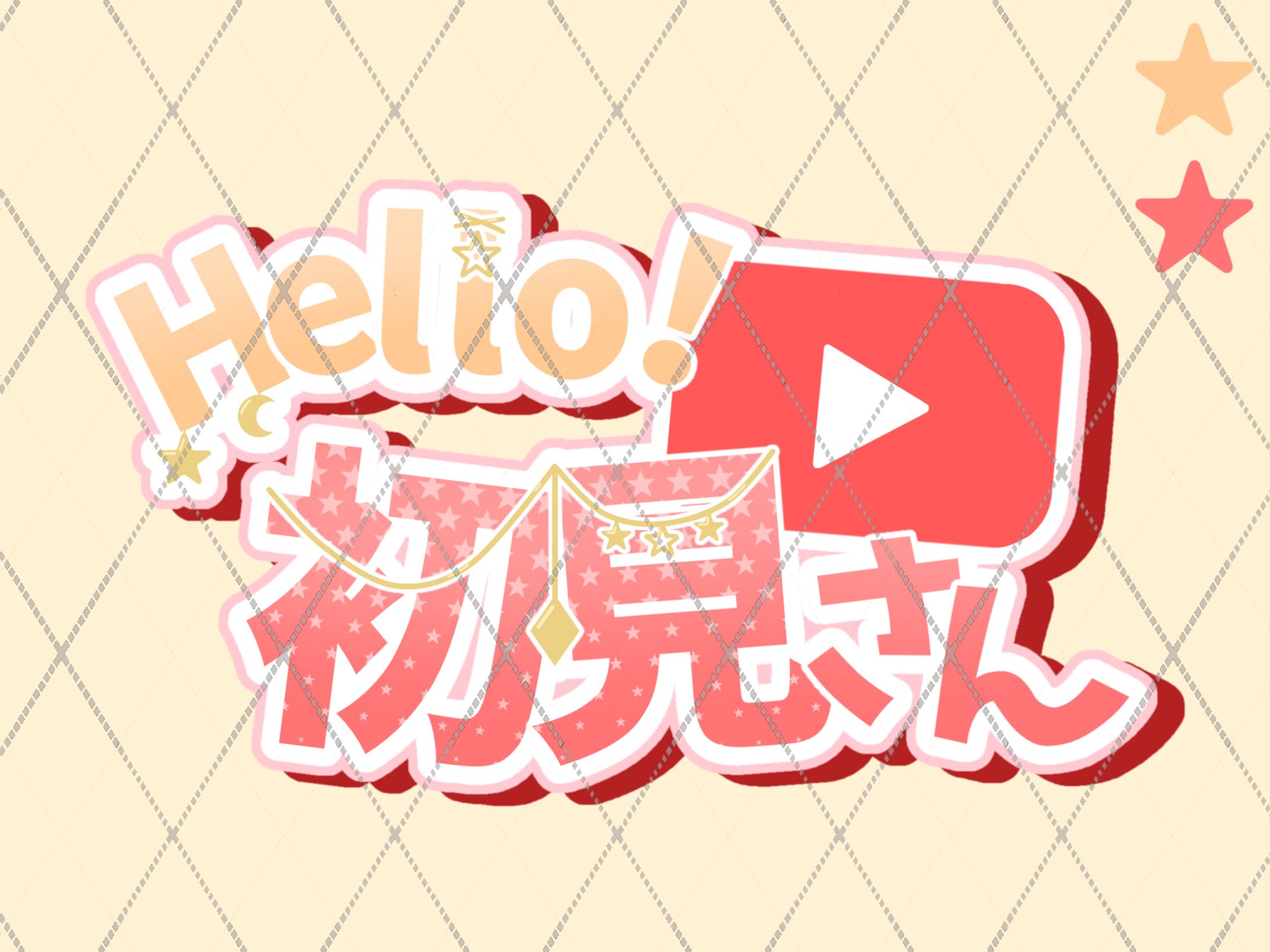 タイトルロゴ-1