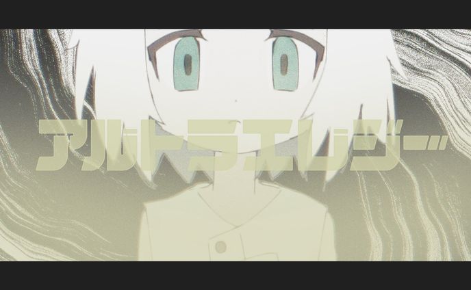 「アルトラエレジー」タイトルロゴ
