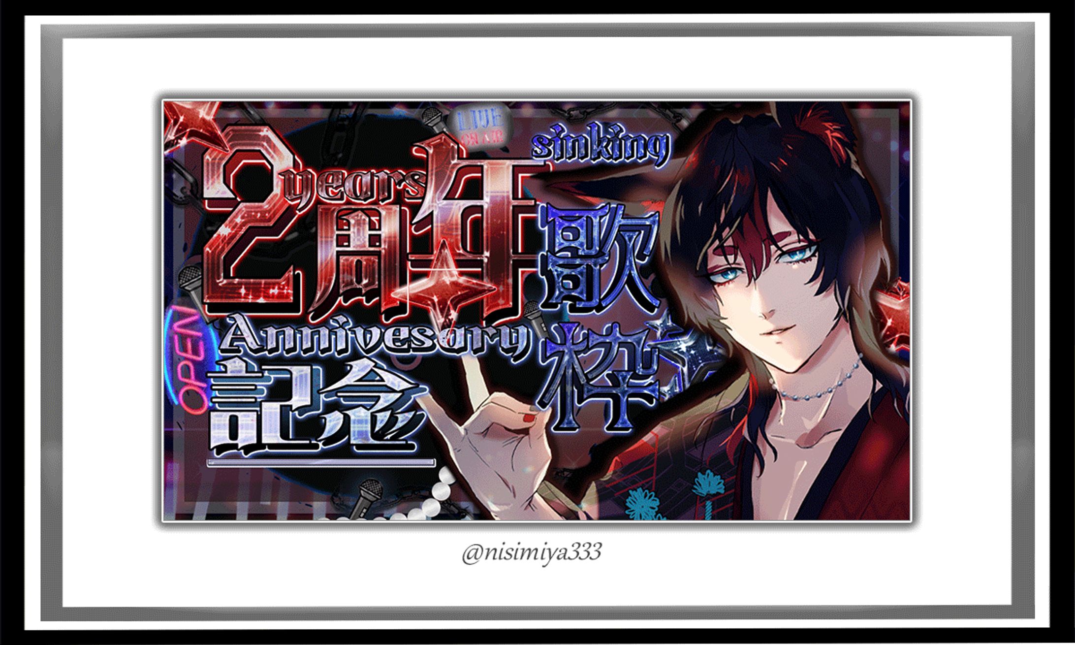 【ゾロア様】 2周年記念歌枠-1