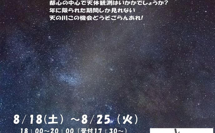 天体