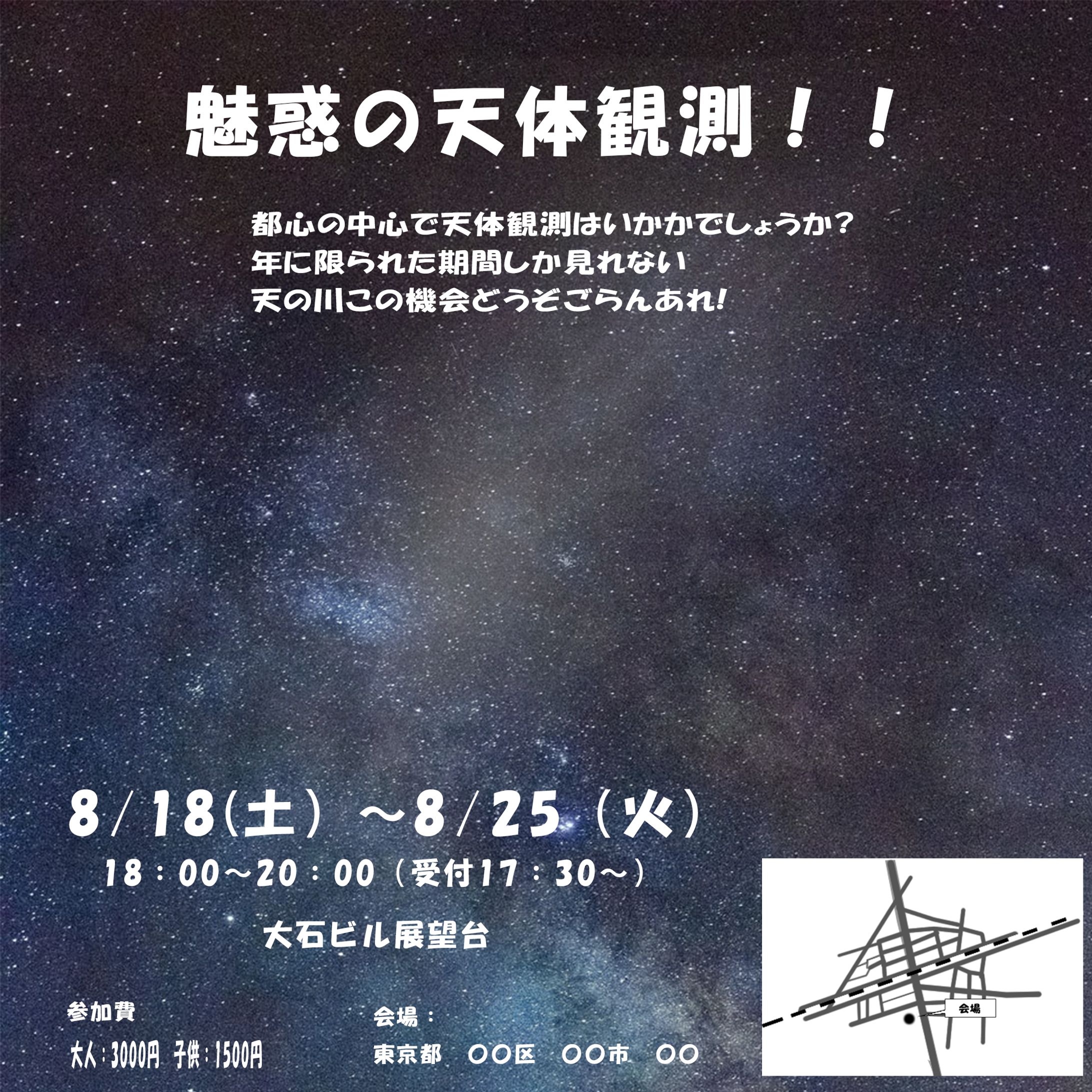天体-1