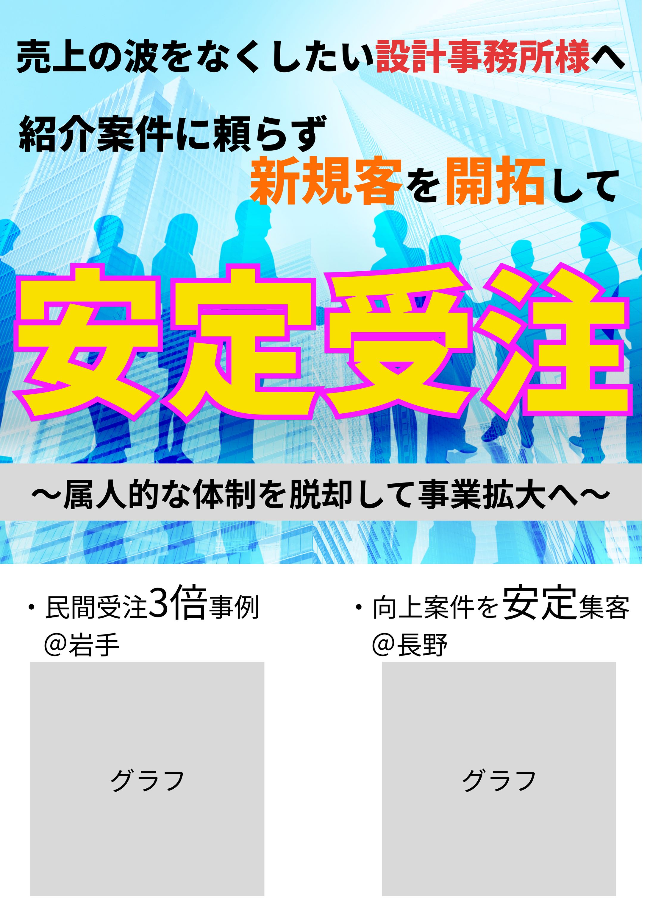 チラシデザイン-1