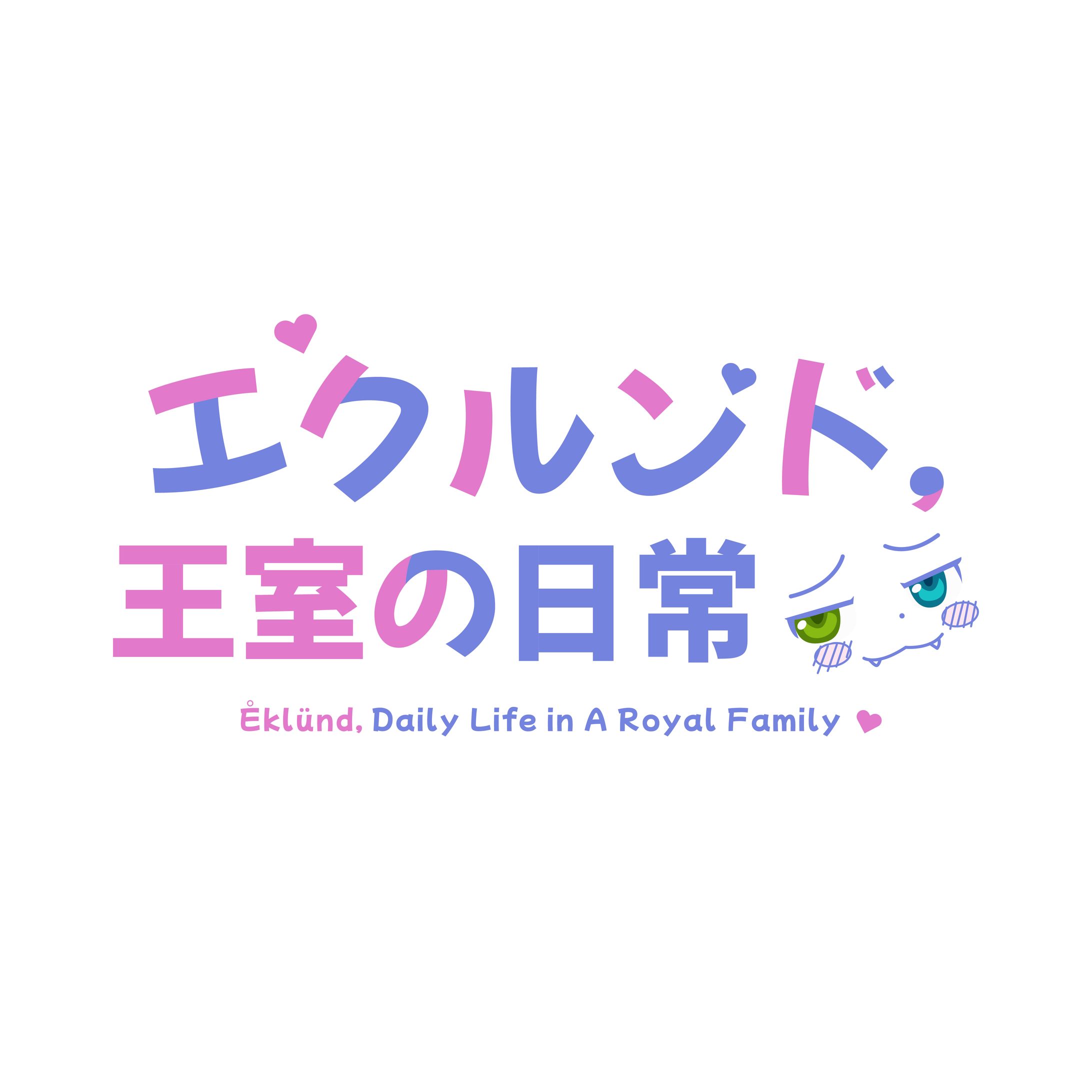 Eklund, Daily Life in A Royal Family-1