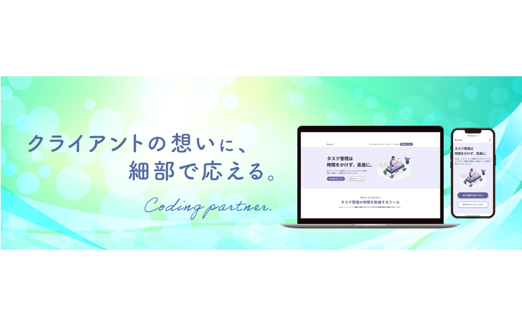 【実案件】ヘッダー-1